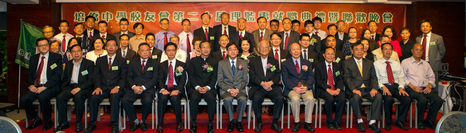 二十屆理監事就職典禮